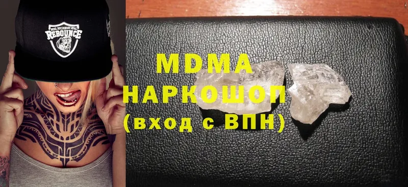 MDMA Molly  Ленинск-Кузнецкий 